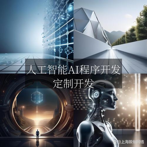 人工智能ai程序开发:各行各业的智能革命