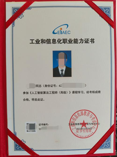 报考人工智能算法工程师职业能力证书有什么作用